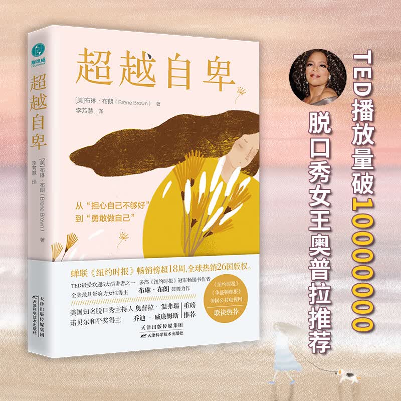 超越自卑：如何运用同理心战胜自卑感