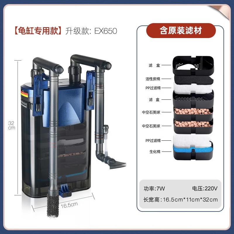 AMTRA TECHNIK德国安彩壁挂过滤器鱼缸过滤器乌龟低水位净水静音 EX650龟缸版【内含滤材】