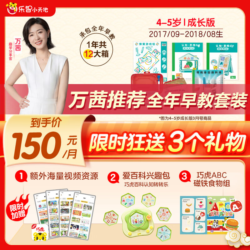 早教启智价格分析助手|早教启智价格走势图