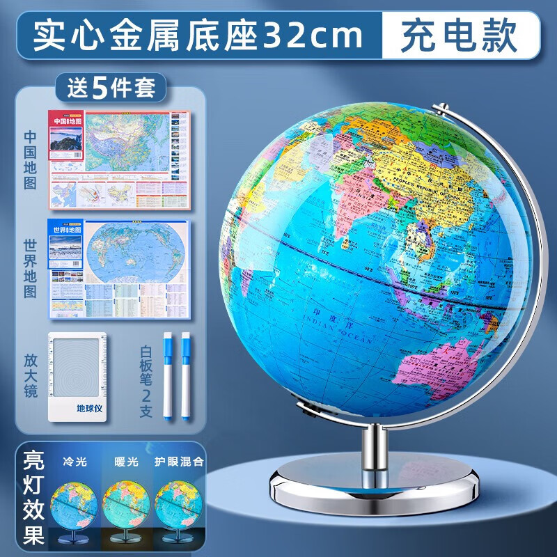 地球仪3d立体凹凸磁悬浮小学生用儿童启蒙大号正版学生用初中生男孩AR智能教学世界官方旗舰店带灯发光礼 (政区+地形)32cm充电/三档无极灯(免安装实心