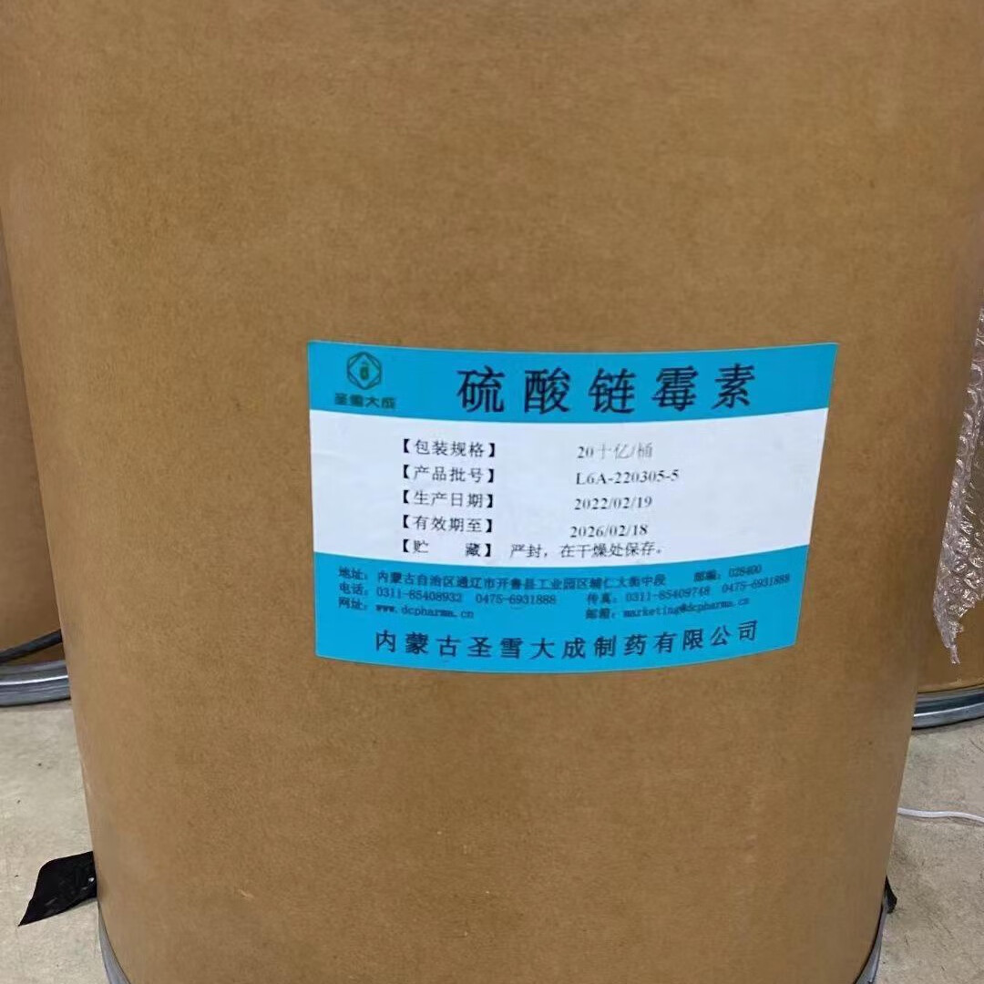 内蒙圣雪硫酸链霉素可溶性粉兽用饲料添加剂猪鸡鸭牛鱼虾蛙水产药 1