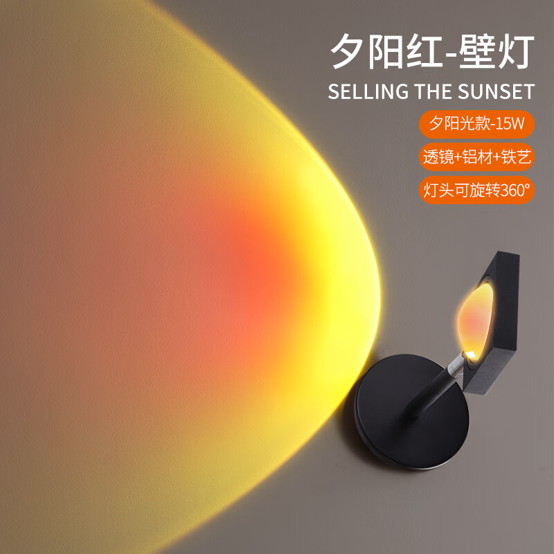 灯壁灯网红水波纹灯吸顶日不落阳台壁挂 落日光-品质-黑色壁灯-360
