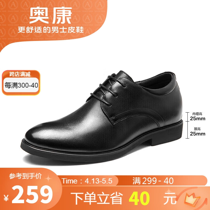 AOKANG 奥康 皮鞋男士系带商务正装西装内增高上班鞋子男黑色42码
