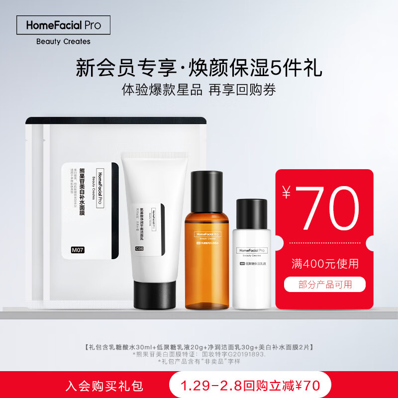 如何查看京东面部护肤体验装历史价格|面部护肤体验装价格历史