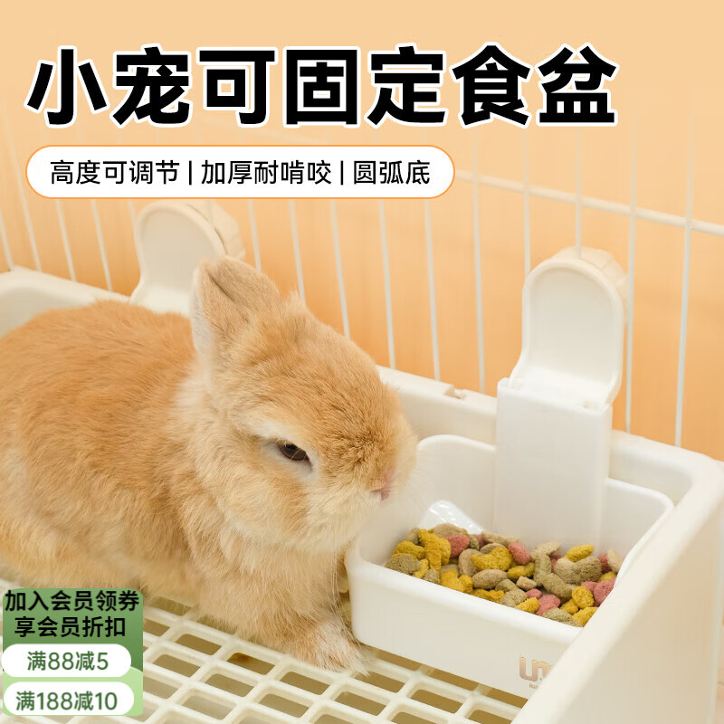 petandyou兔子草架食盆喂食器龙猫食槽兔子外置草架防浪费固定防扒食盒 UMI可固定食盆