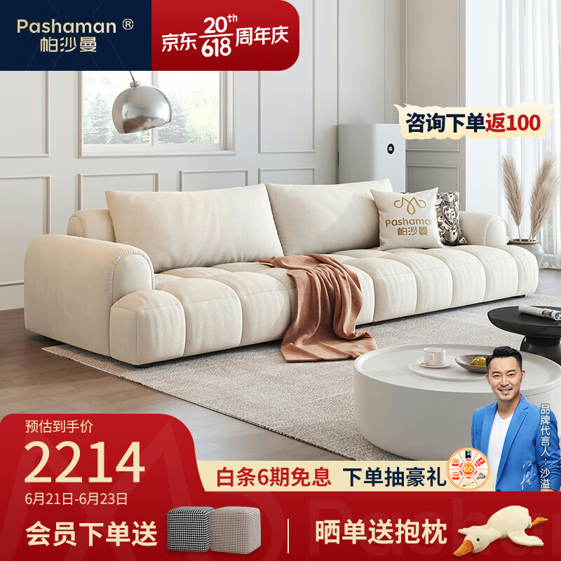 帕沙曼（pashaman）品牌布艺沙发销量与价格趋势|可以看京东布艺沙发历史价格