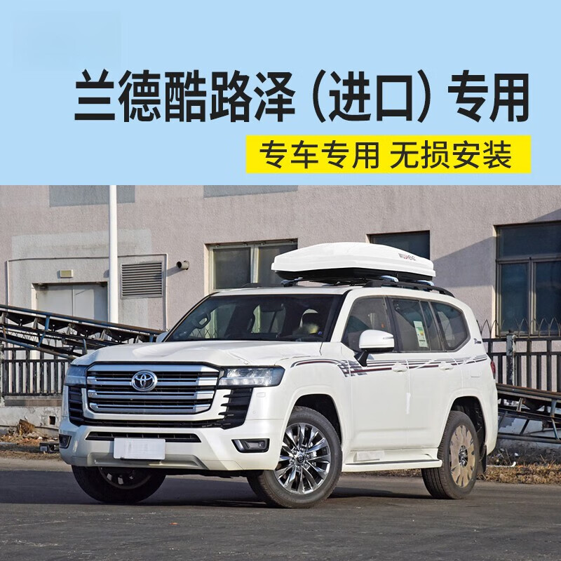 【蘭德酷路澤車頂行李箱】適用于蘭德酷路澤大容量車載旅行箱蘭德 520L車頂箱