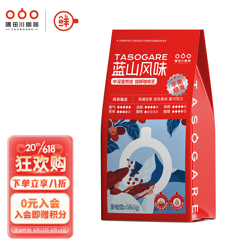 隅田川京东旗舰店-高品质的咖啡产品，享受咖啡的精致品味|哪个App有咖啡价格曲线