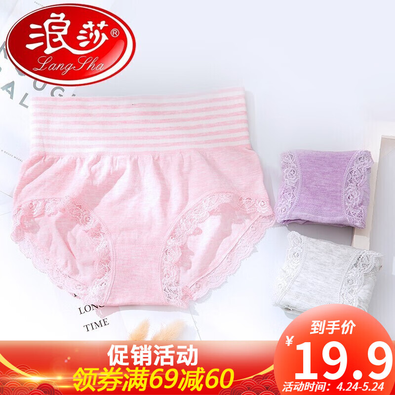 浪莎高品质女式内裤:舒适+时尚,价格历史走势和销量趋势分析
