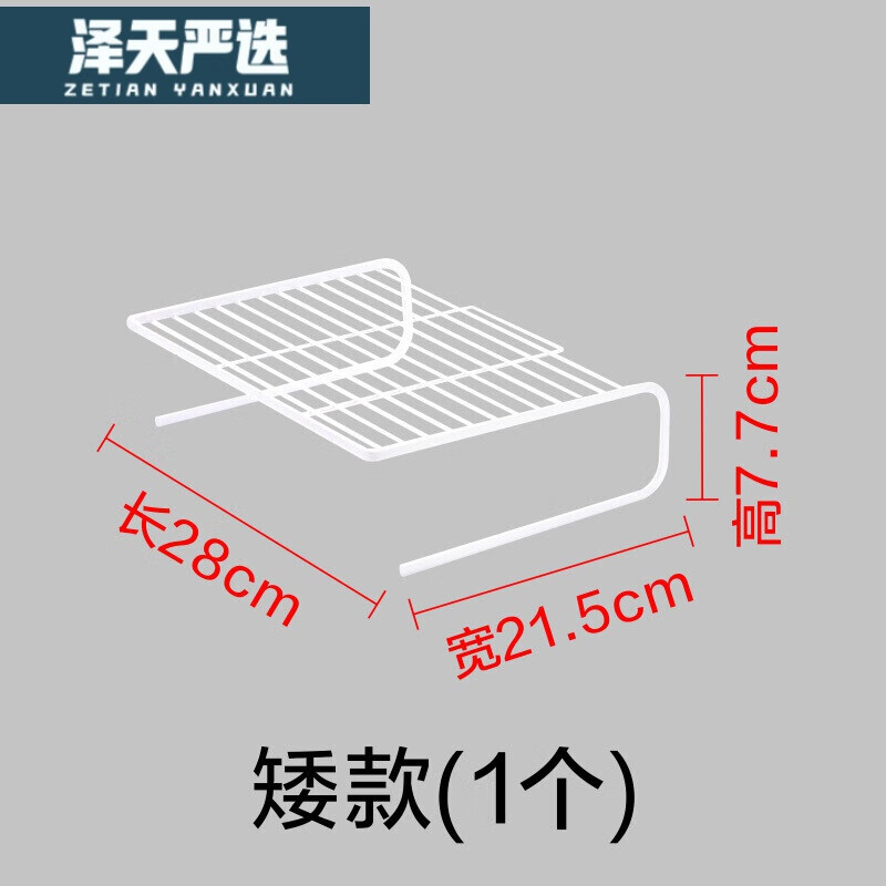 遥绾惜【隔断架】厨房冰箱橱柜内部隔层分层置物架柜子收纳免钉冰柜隔板 【矮款】1个