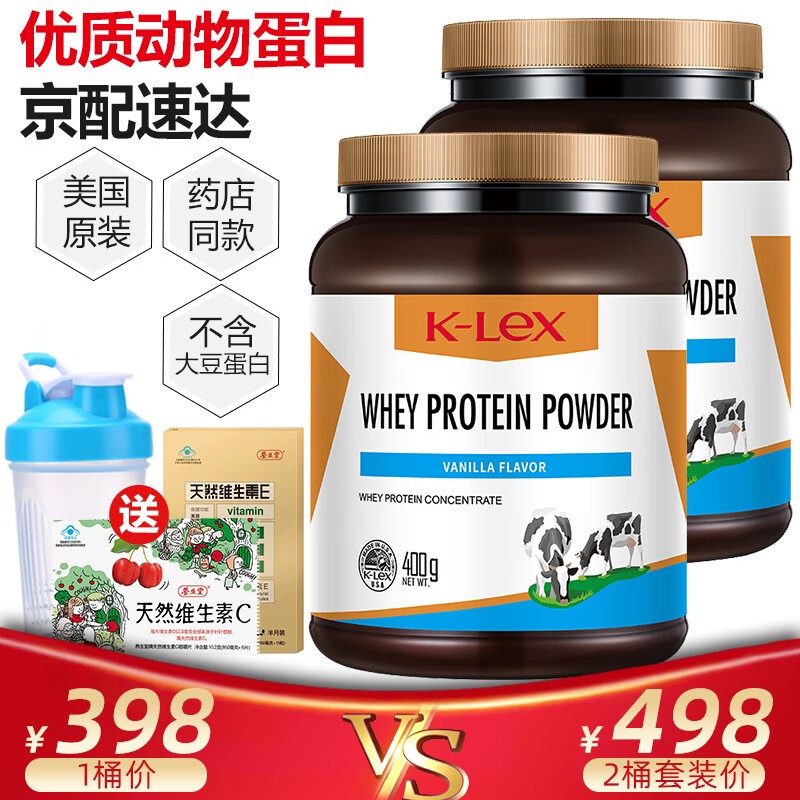 康力士原装进口乳清蛋白粉：提高免疫力的不二之选