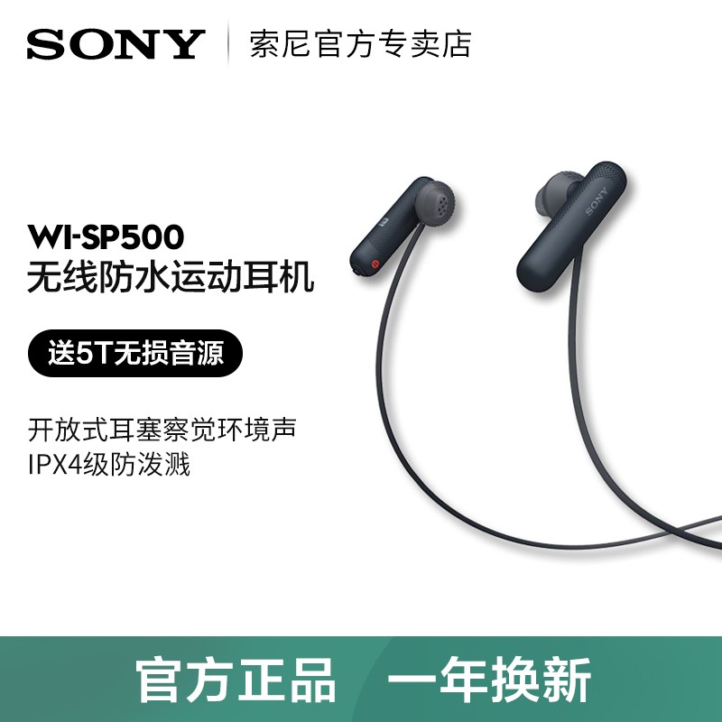 索尼-SP500耳机质量好不好