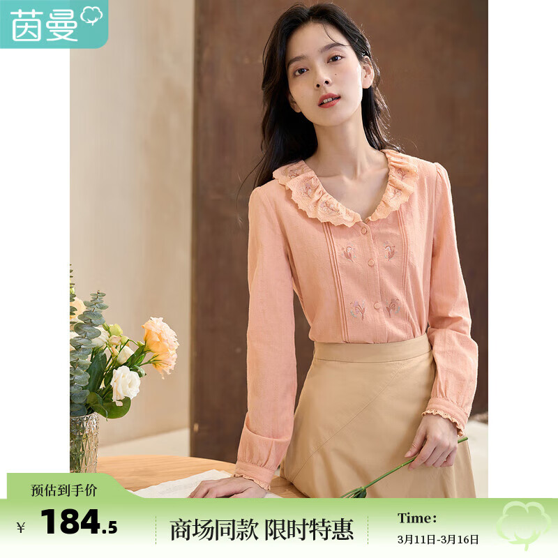茵曼2023春女装新款法式纯棉刺绣花边领灯笼袖衬衣 粉橙色 m 实付184.