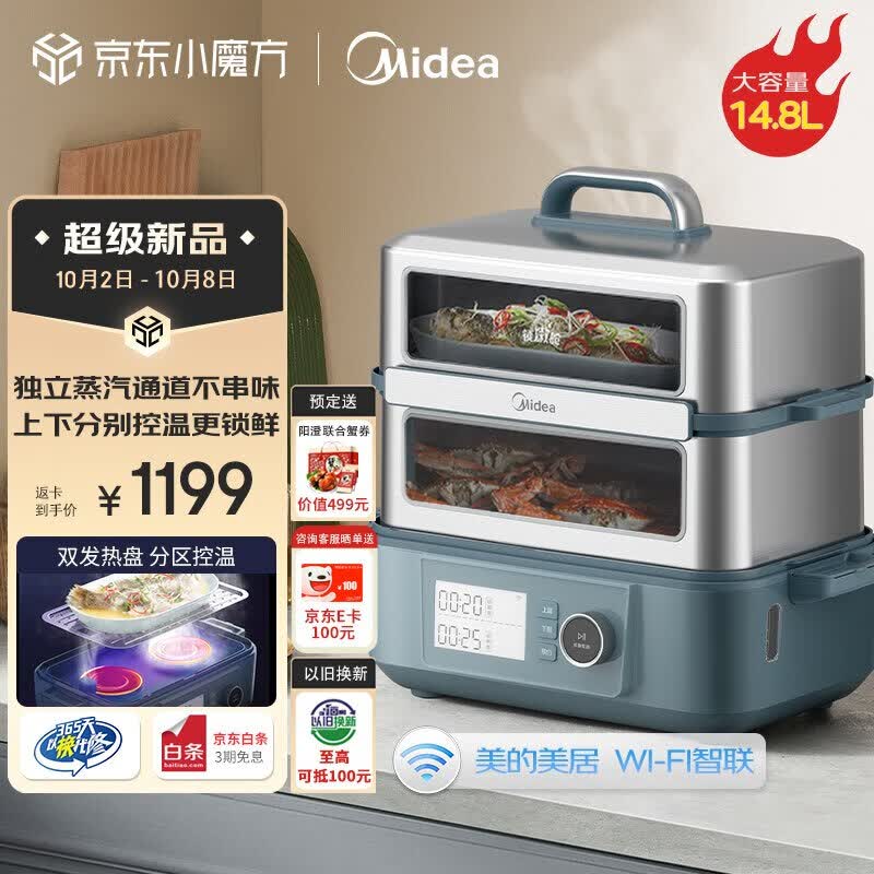 美的（Midea）锁嫩舱3.0家用电蒸锅智能烹饪多功能锅可视分区一锅多用不锈钢蒸炖锅锁嫩仓多用途锅MZ-ZGS352202怎么看?