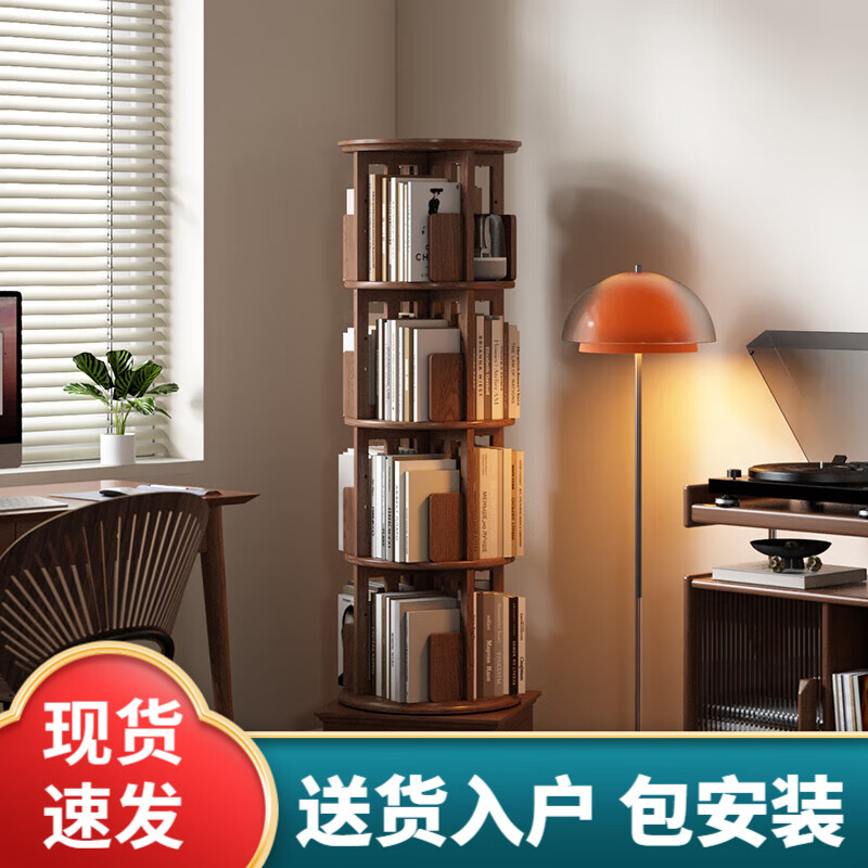 念之依旋转书架360度书柜家用实木可移动置物架 五层圆形胡桃色【上门