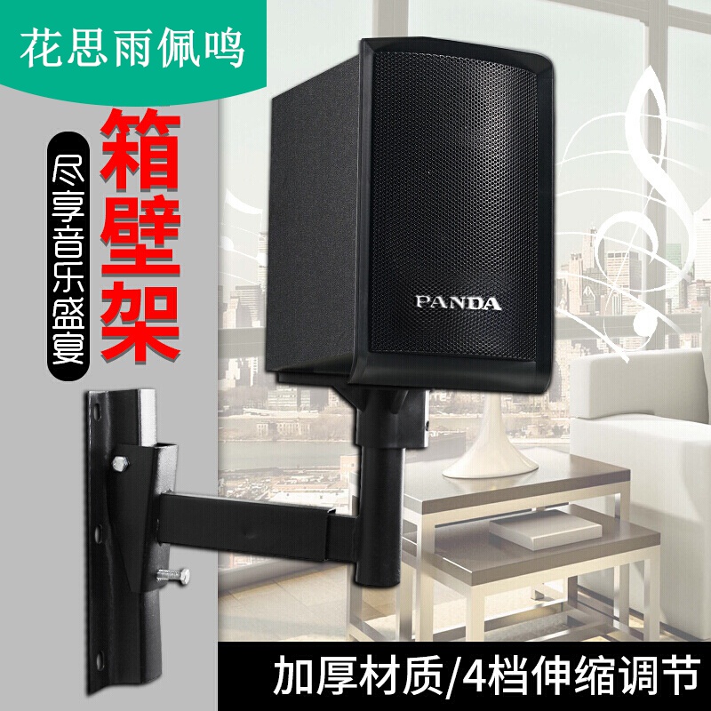 音箱挂壁墙架音响挂架音箱支架壁挂支架音响墙壁挂架加厚环绕音响