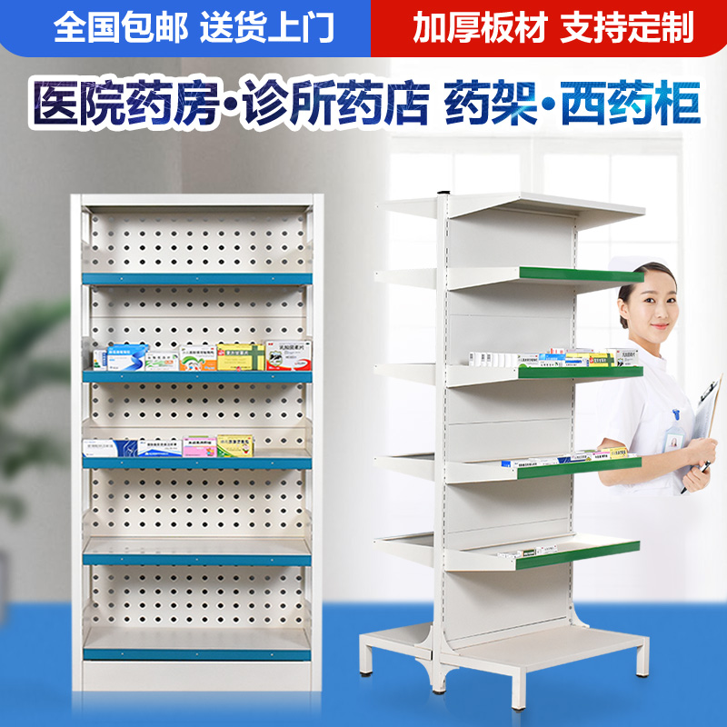 万佳冠 钢制药房西药货架 诊所药店药品货架 展示柜陈列架单双面药盘
