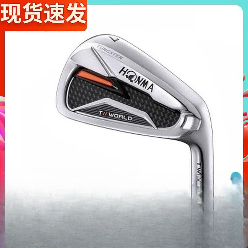 Honma高爾夫球桿TW747P單支鐵桿5號8號9號10號鐵桿男士挖起桿[尾貨] 7號鐵
