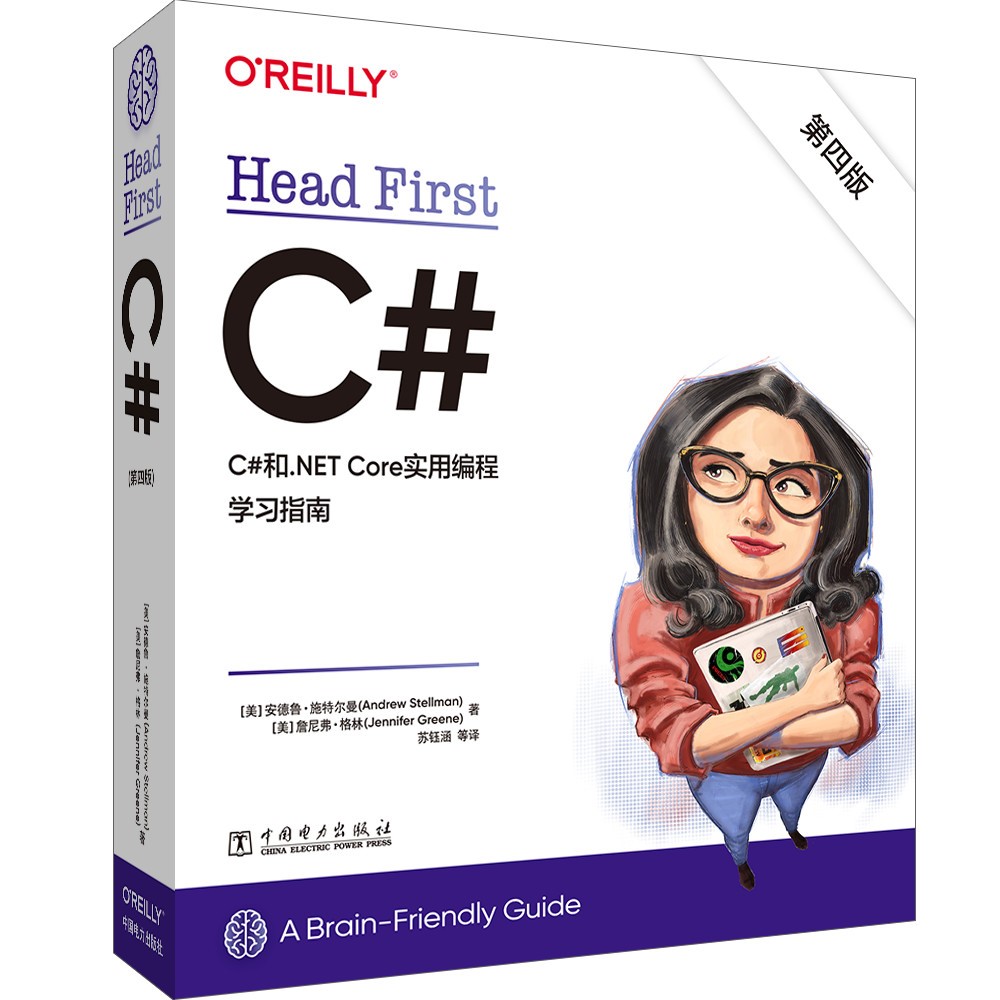 Head First C#（第四版）使用感如何?