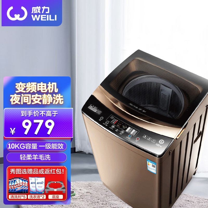 荣事.达10公斤全自动洗衣机大容量家用波轮小型迷你洗脱一体租房宿舍公寓we 10KG全国联保+强力风干+10大程序 售完涨价