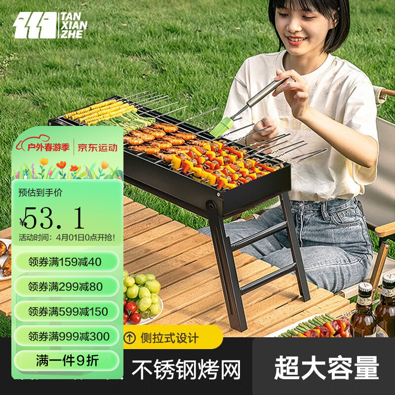 烧烤用具怎么看历史价格|烧烤用具价格比较