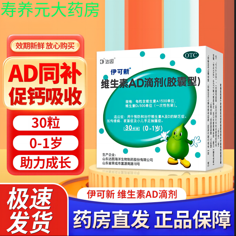 a及d缺乏ad可选粉绿葫芦一岁6岁以上6岁