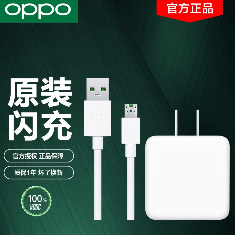 oppo reno充电器闪充原装r17手机快充r15r11s k3 a91通用r9plus闪充