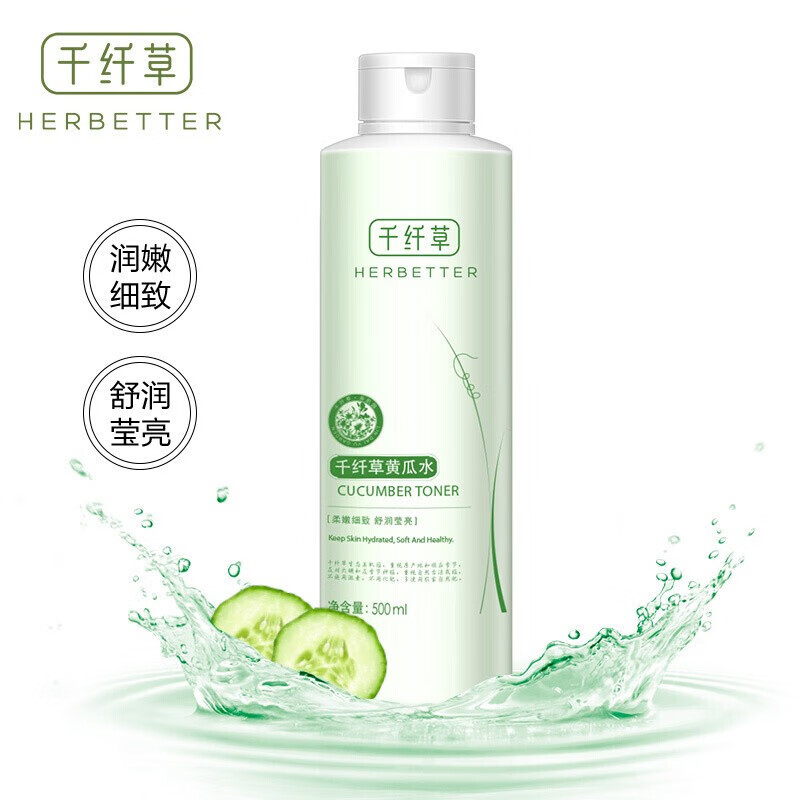 千纤草爽肤水500ml黄瓜水丝瓜水芦荟水玫瑰水苦瓜水湿敷水化妆水 千纤
