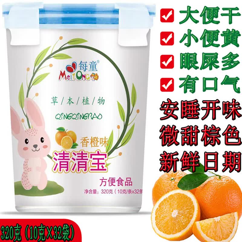 金盾爱婴金银花清清宝宝火 菊花晶精降去320克32袋送婴幼儿童0-13岁奶伴侣 320g*32袋 香橙一罐
