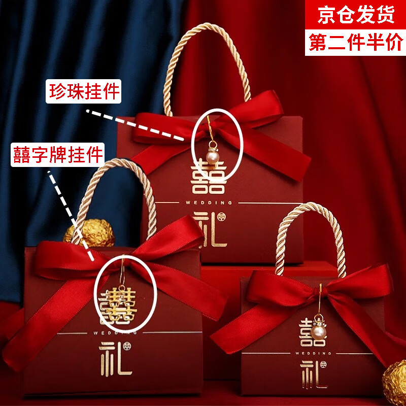 星恒夢喜糖禮盒子結婚糖盒結婚專用ins手提式結婚喜糖盒中國風喜糖禮盒 手提酒紅喜禮【喜牌款】 【小號20個裝】