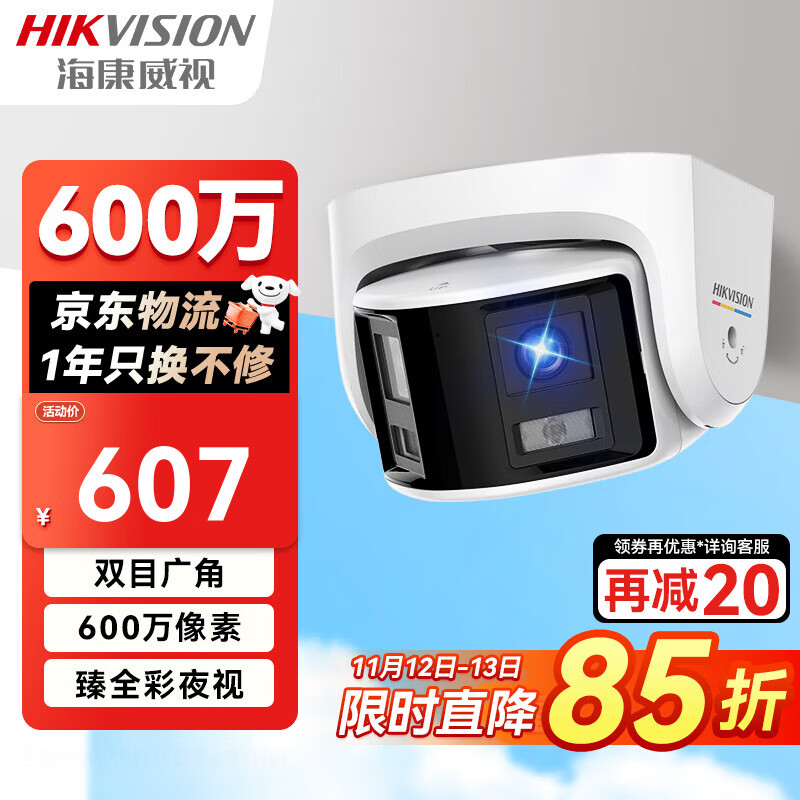 �������� 180��������ͷ ����ҹ���ֻ�Զ���������� POE���߹��� 600����ȫ�ʹ��˫��