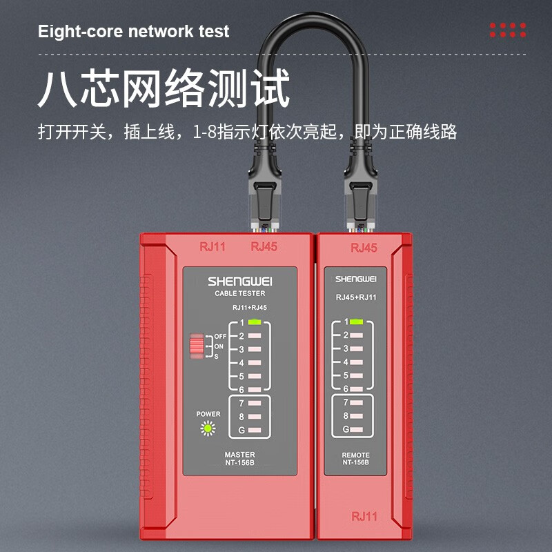 胜为（shengwei）网线测试仪 多功能测线仪电脑网络水晶头电话线工程家用 NT-156B