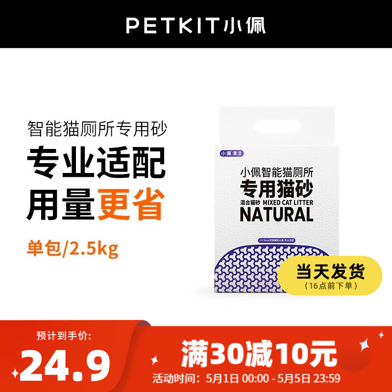 使用后评测小佩自动猫砂盆剖析，图文评测详情