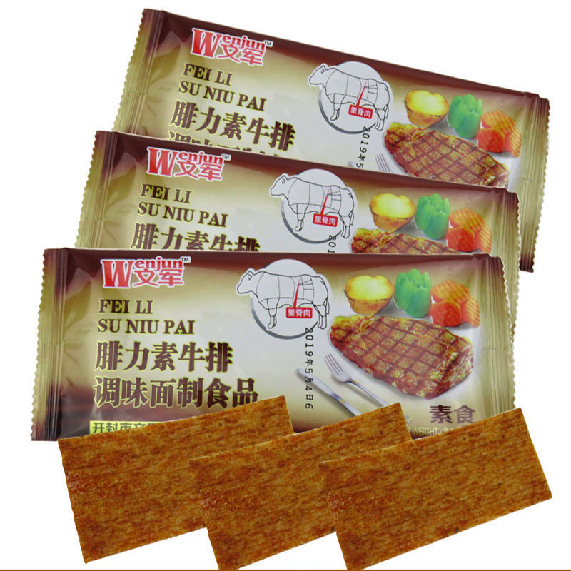 文军腓力素牛排辣条儿时回忆8090怀旧小零食休闲小吃开袋即食22克 文