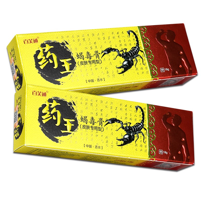 百芙通蝎毒膏【2贈1,5贈3,10贈8】蝎毒膏止痒乳膏软膏15g 1盒装