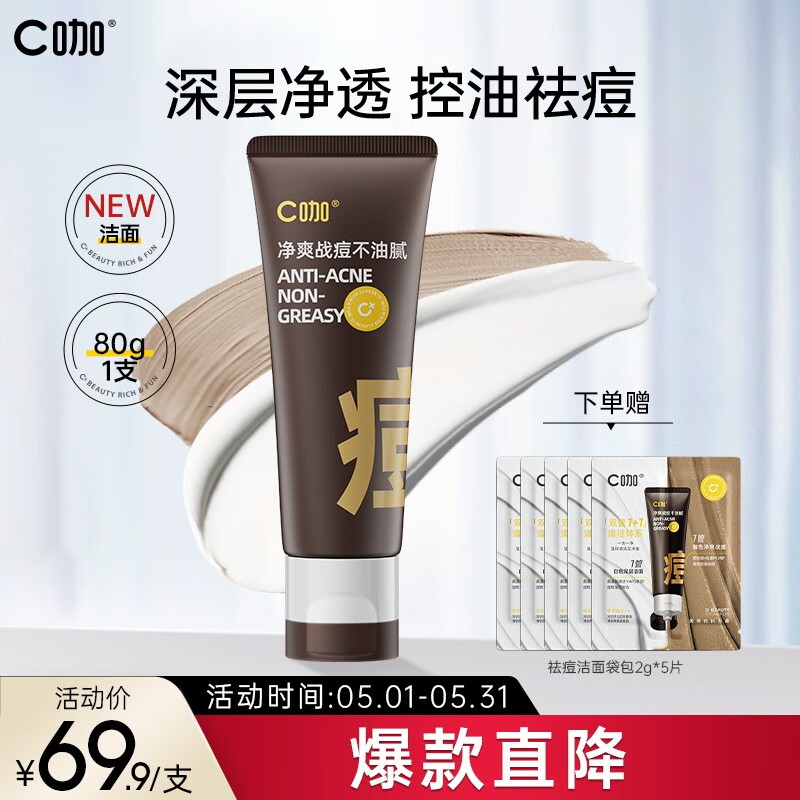 洁面历史价格是多少|洁面价格比较