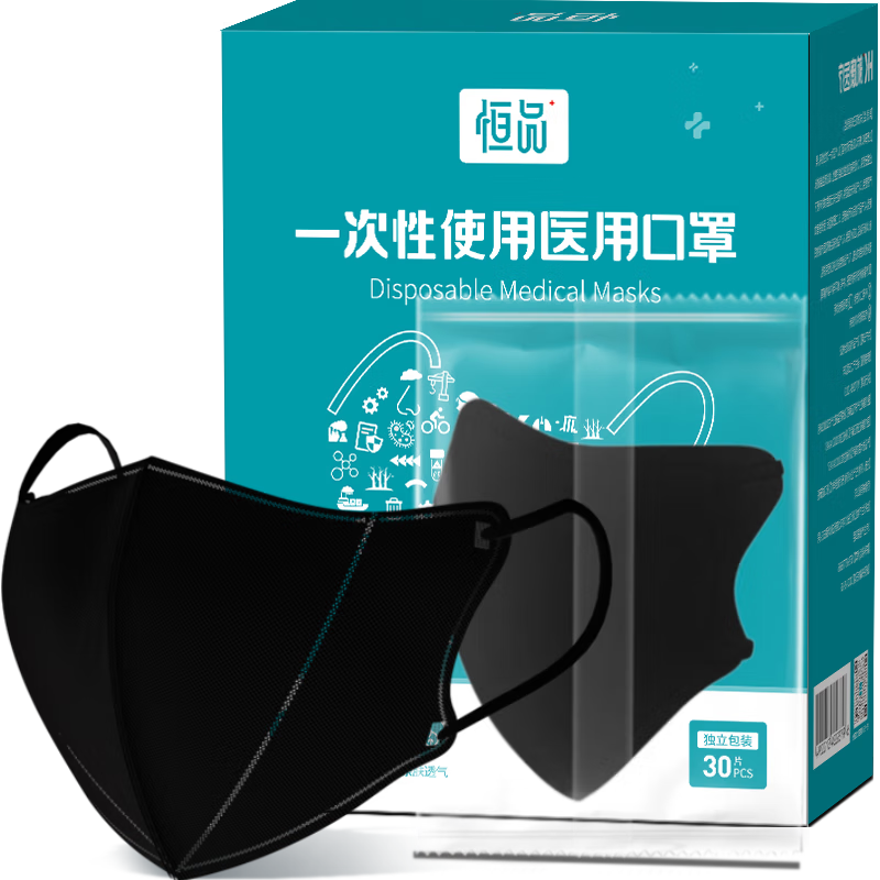 H&K一次性医用口罩3D立体潮流防尘防护透气黑色口罩【独立包装】30只