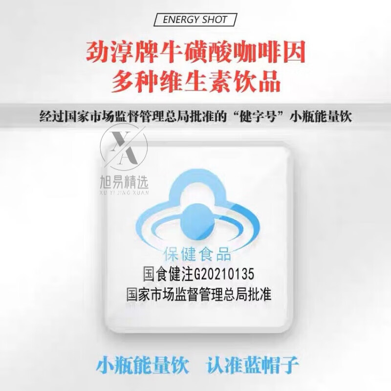 劲淳能量弹 中石化易捷专卖饮料 能量弹小红瓶利器维生素牛磺酸 劲淳 能量弹小红瓶60mlx6瓶