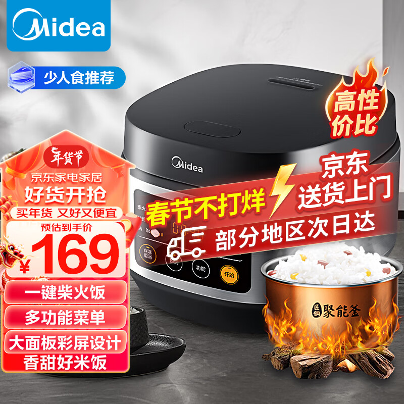 美的（Midea）智能电饭煲小电饭锅多功能3L快速饭感温焖煮香甜蒸米饭不粘锅FB30Q1-406K（2-6人）怎么样,好用不?