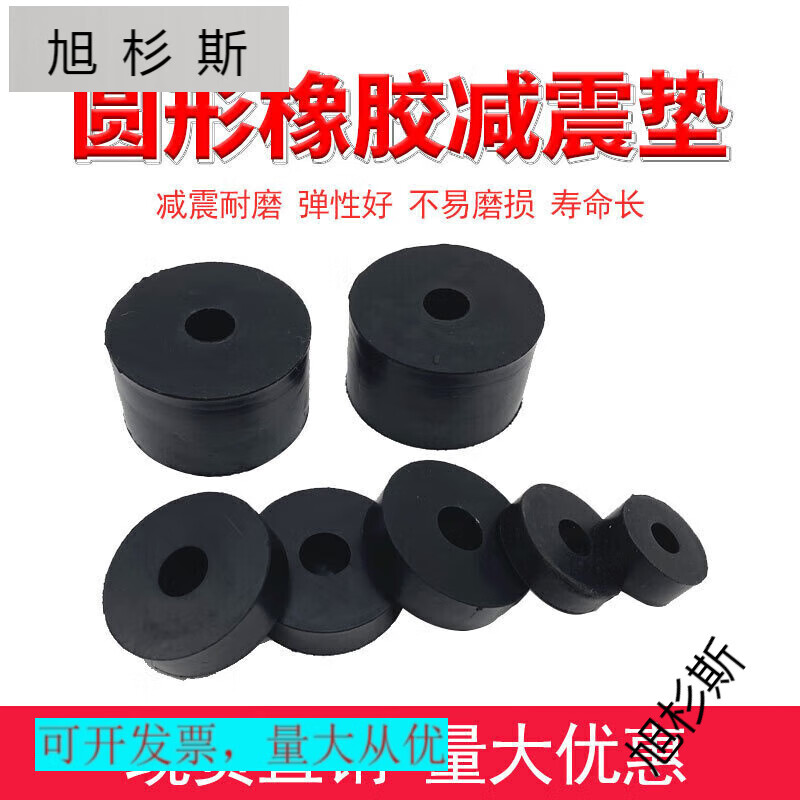 旭杉斯圆形橡胶垫减震垫缓冲垫空调水泵橡胶块板隔音垫圆垫加厚高弹垫