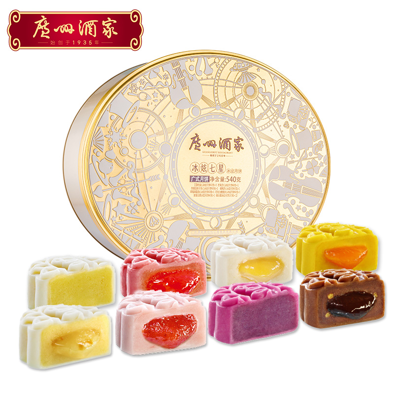廣州酒家 冰炫七星月餅禮盒 540g 8個裝 水果冰皮月餅 巧克力流心 廣式月餅 中秋禮品 