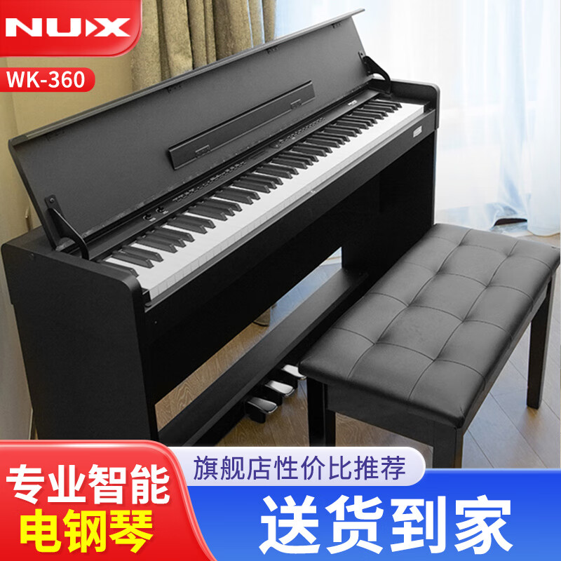 nux纽克斯电钢琴88键重锤键立式成人儿童考级通用学校智能电子钢琴 wk