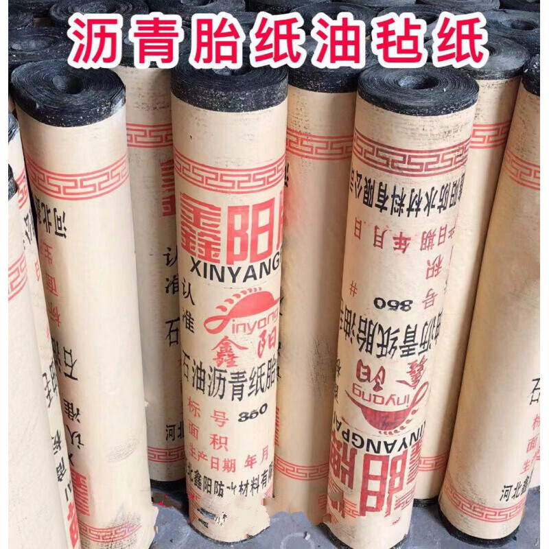 江影清油毡布油毛毡油毡纸沥清纸工程隔离牛毛毡水泥防渗漏 1米*12米*