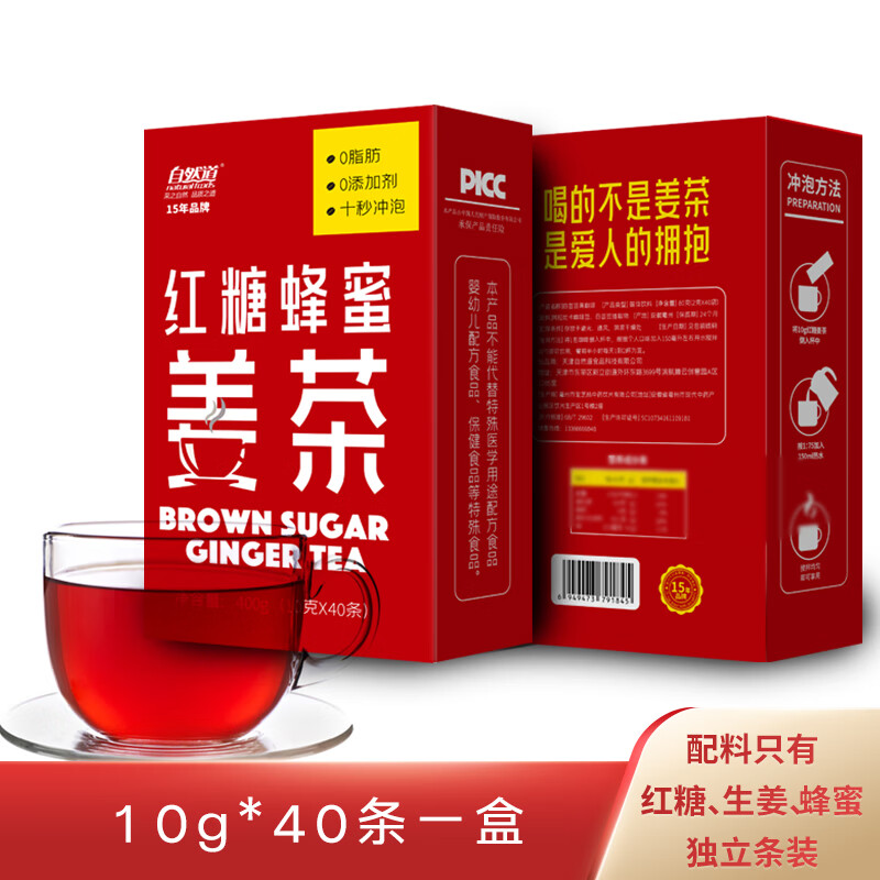 自然道2红糖姜茶大姨妈送女友黑糖姜枣茶 红糖姜茶10g*40条X2盒
