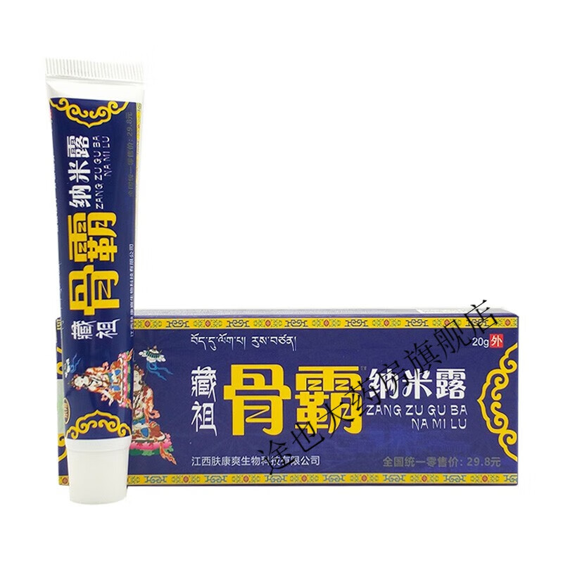 藏祖骨霸纳米露 20g 皮肤外用  1支