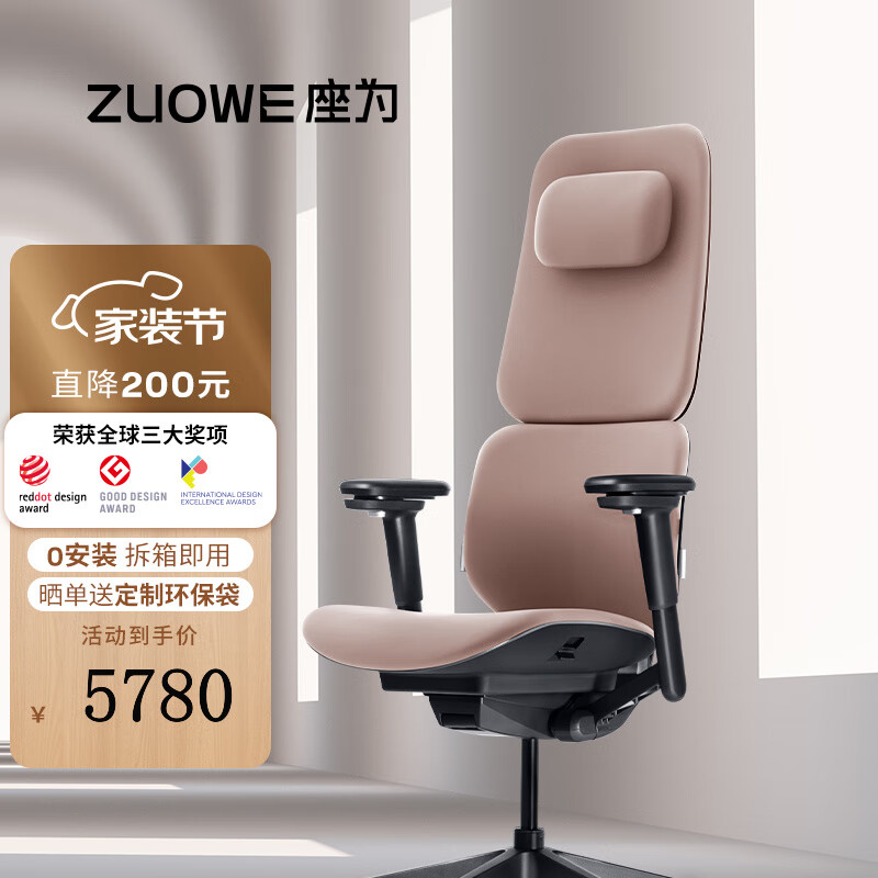 ZUOWE 座为 ZOIF102-1 Fit+牛皮人体工学电脑椅