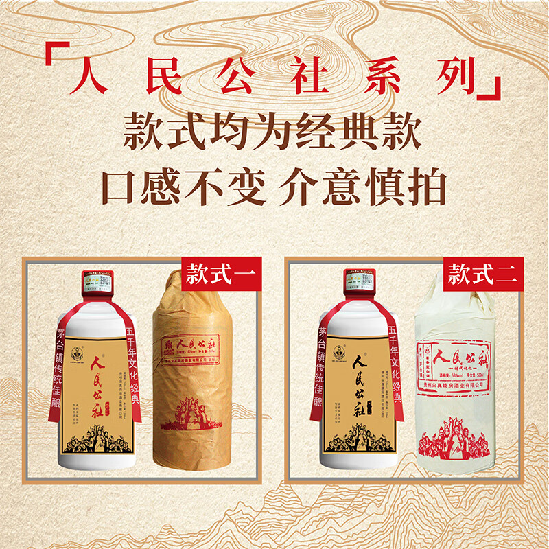 人民公社白酒怎么样(人民公社酒多少钱53度)