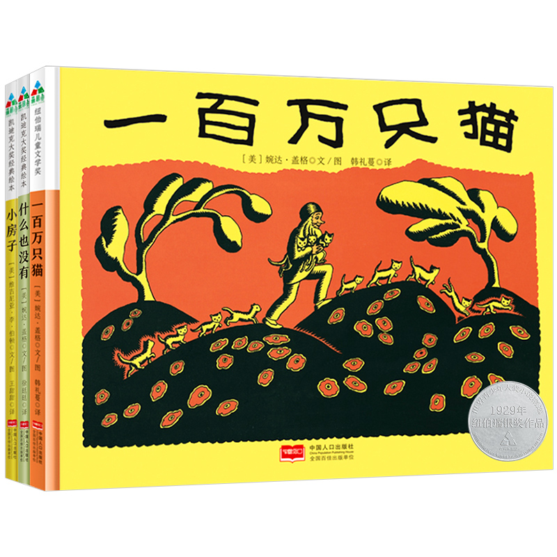 京东查看查询儿童绘本历史价格走势|儿童绘本价格走势