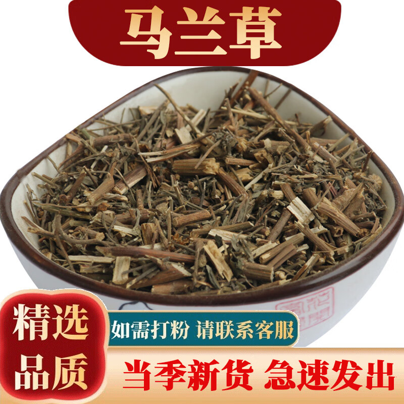祁桂堂 马兰草 500克 路边菊 蟛蜞 鱼鳅串 田边菊新货中药材批发 250