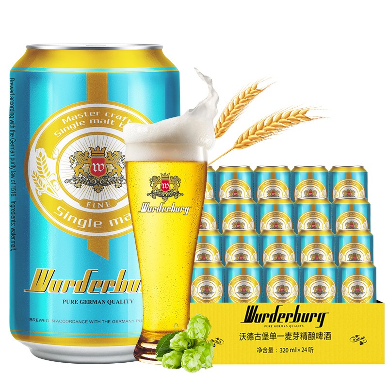沃德古堡（Wurderburg）德国工艺 单一麦芽320ml*24听整箱装 低酒精度拉格精酿啤酒